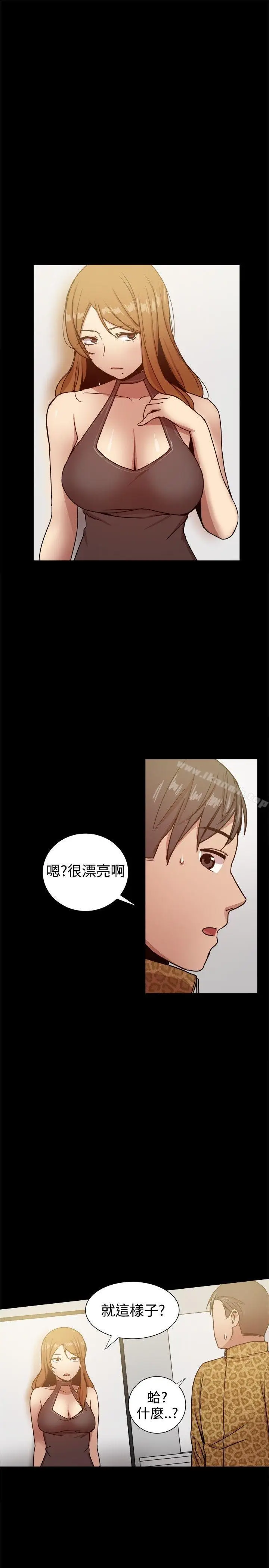 漫画《帮派女婿》第27话第7张图