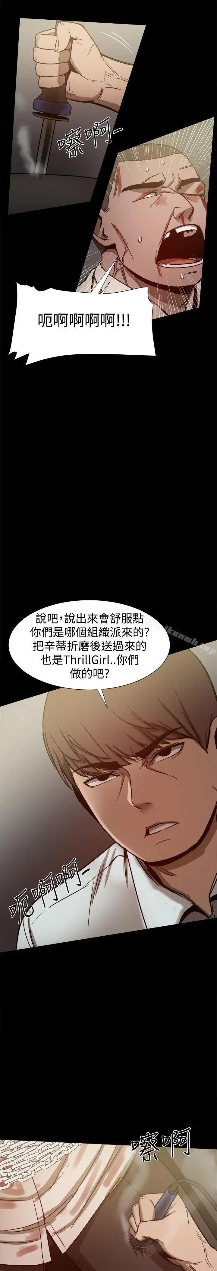 漫画《帮派女婿》第26话第16张图