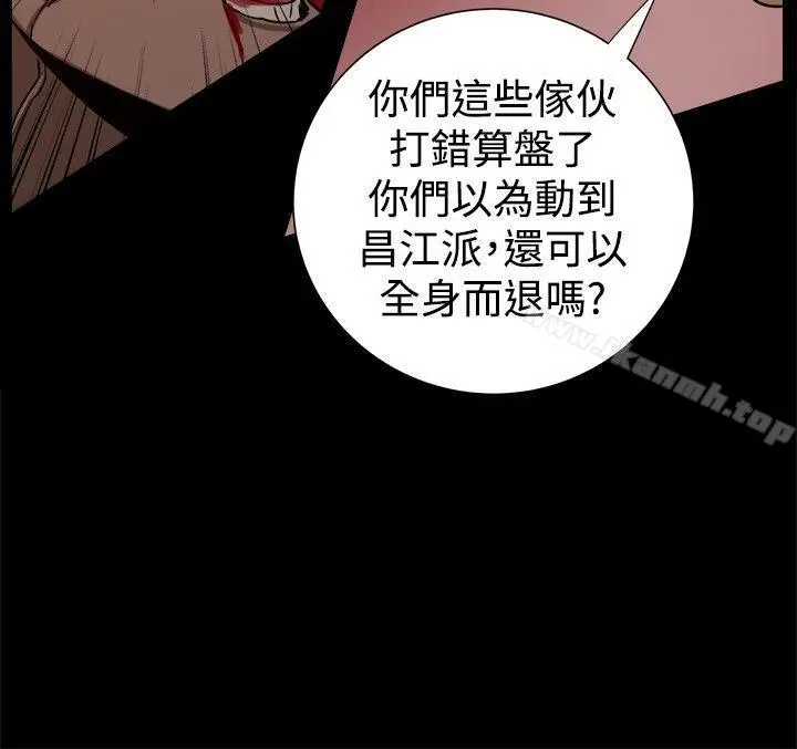 漫画《帮派女婿》第26话第20张图