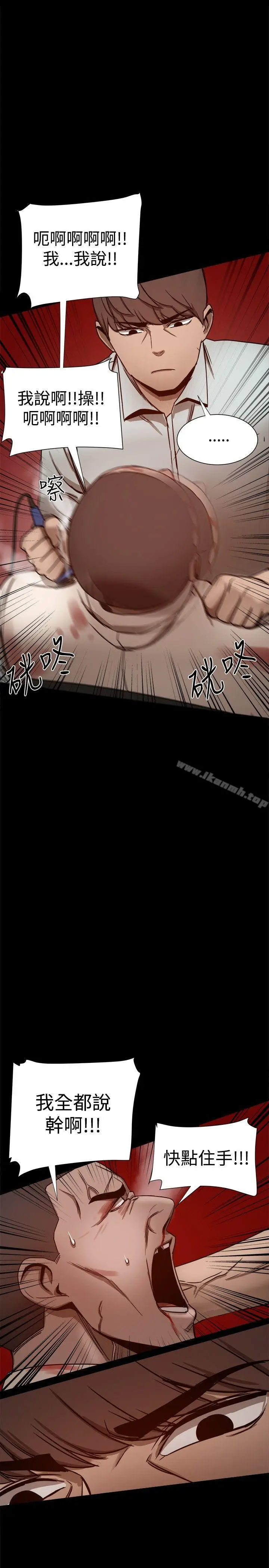 漫画《帮派女婿》第26话第21张图