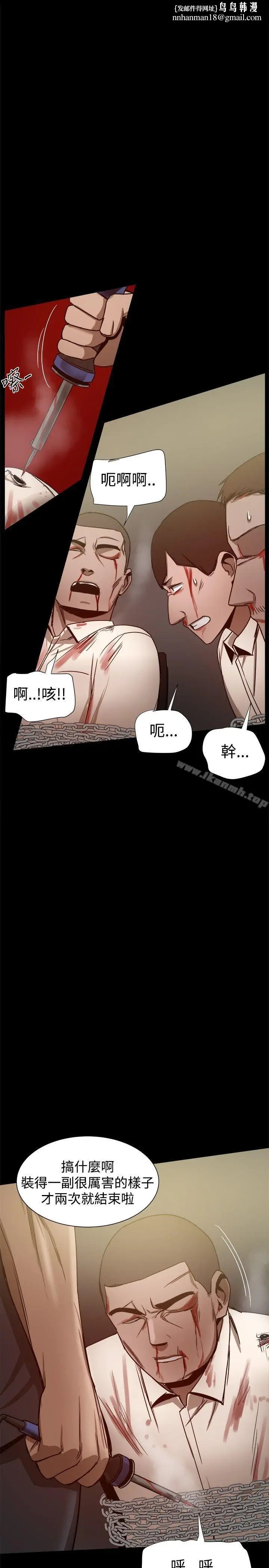 漫画《帮派女婿》第26话第23张图