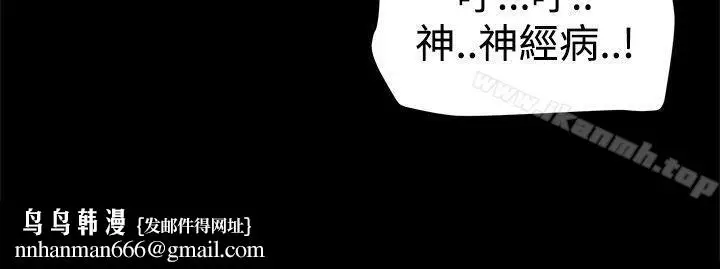 漫画《帮派女婿》第26话第24张图
