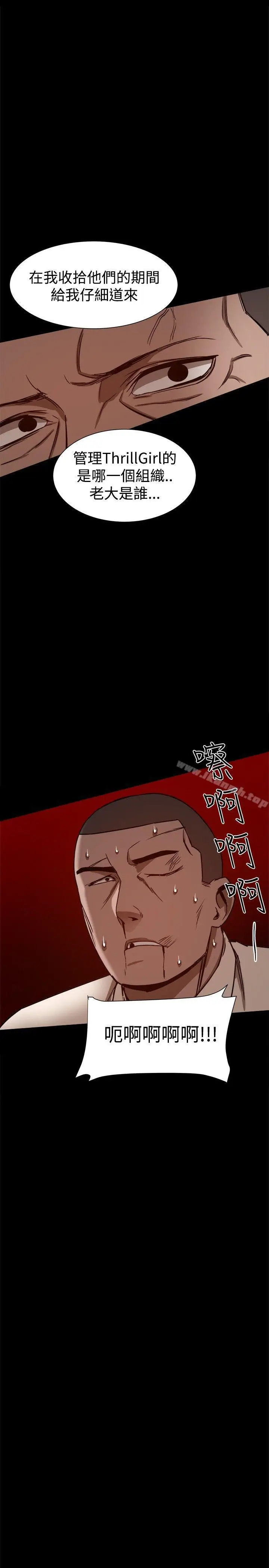 漫画《帮派女婿》第26话第31张图