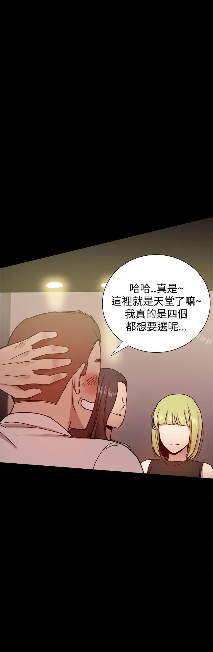 漫画《帮派女婿》第26话第36张图