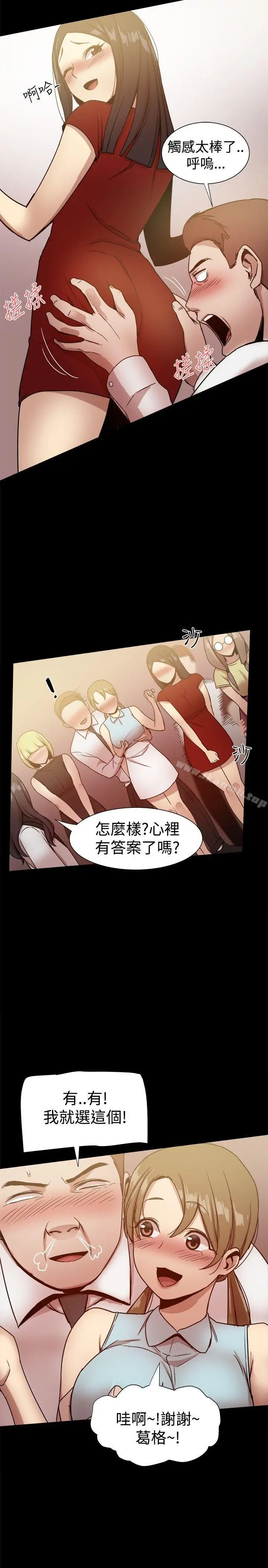 漫画《帮派女婿》第26话第38张图