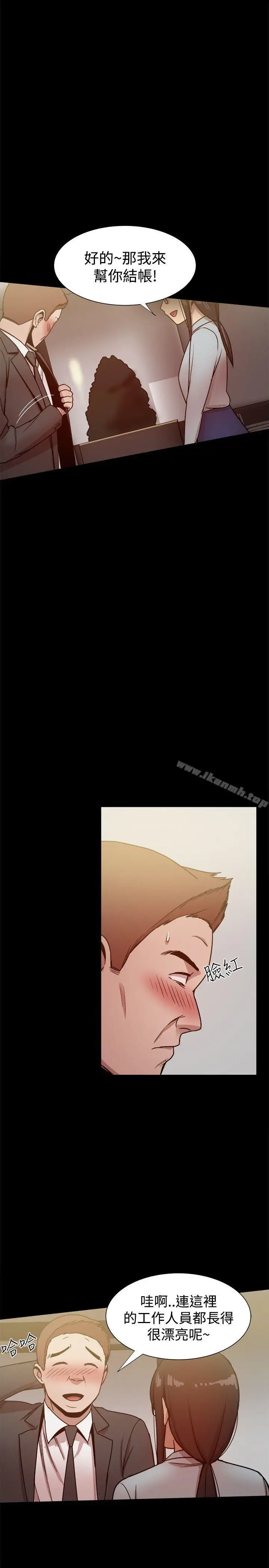 漫画《帮派女婿》第26话第42张图