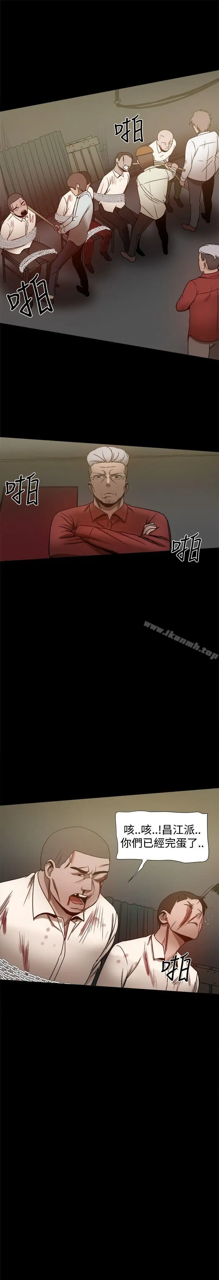 漫画《帮派女婿》第26话第9张图