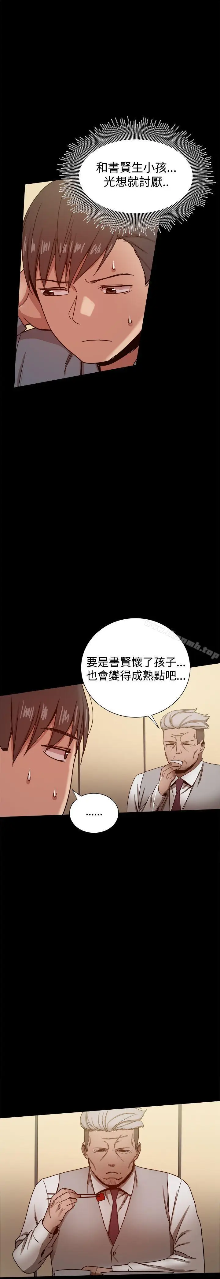 漫画《帮派女婿》第30话第15张图