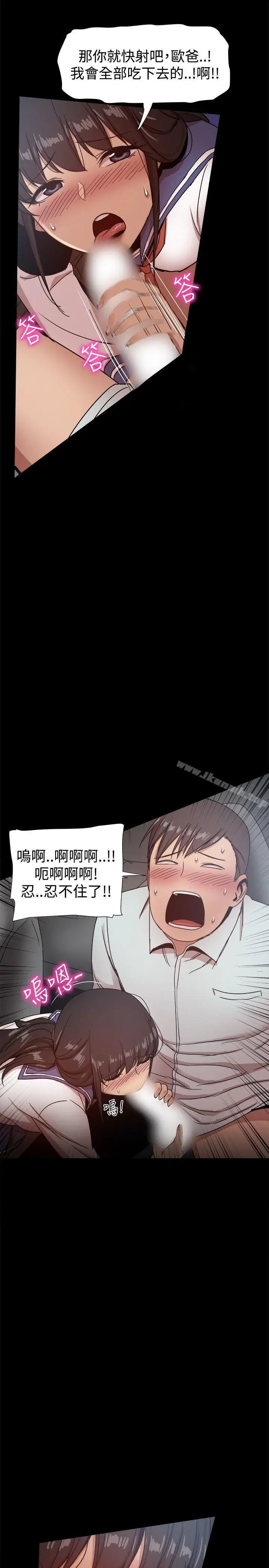 漫画《帮派女婿》第30话第20张图