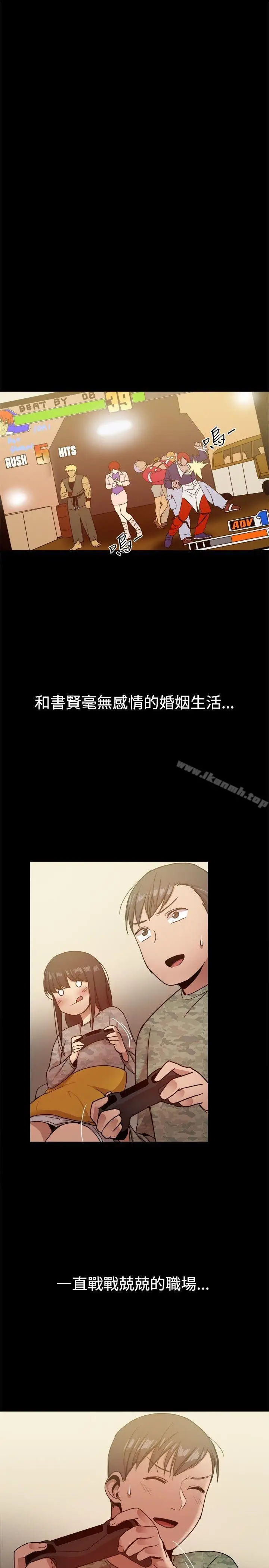 漫画《帮派女婿》第30话第24张图