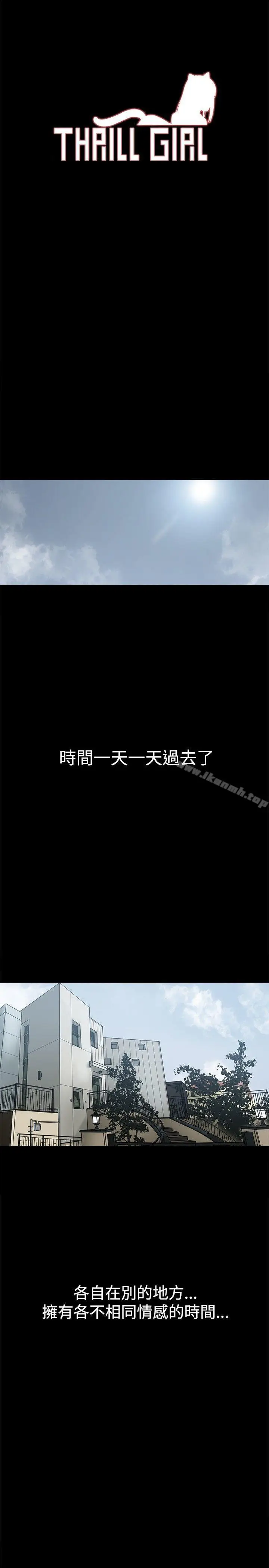 漫画《帮派女婿》第30话第3张图