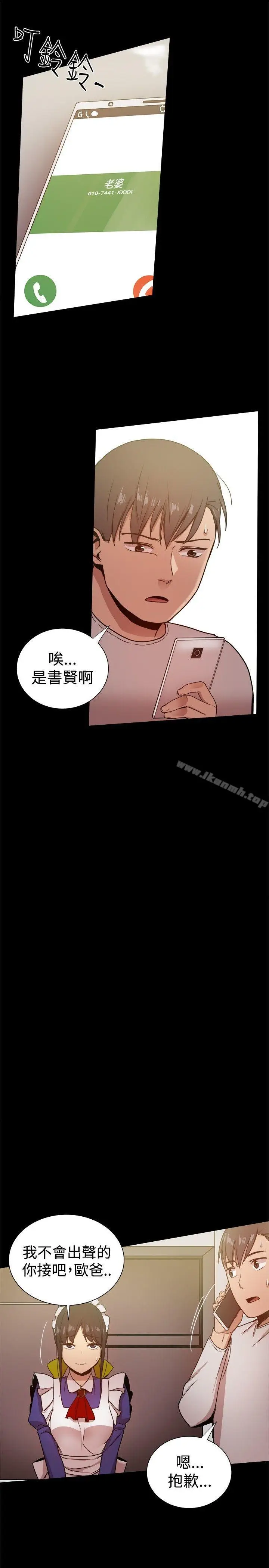 漫画《帮派女婿》第30话第37张图