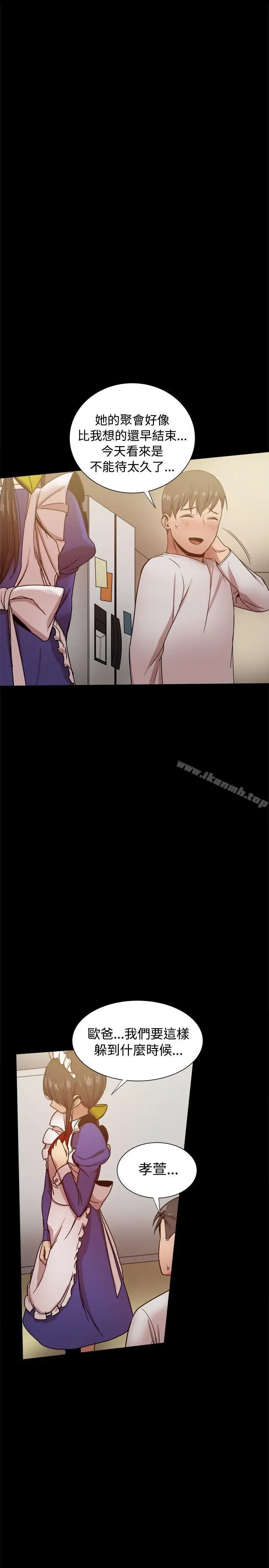 漫画《帮派女婿》第30话第41张图