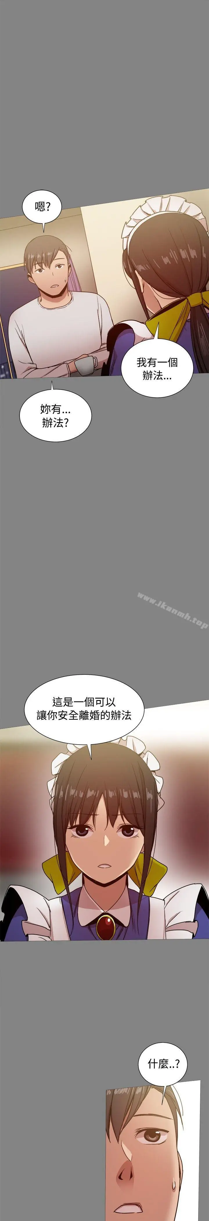 漫画《帮派女婿》第30话第53张图