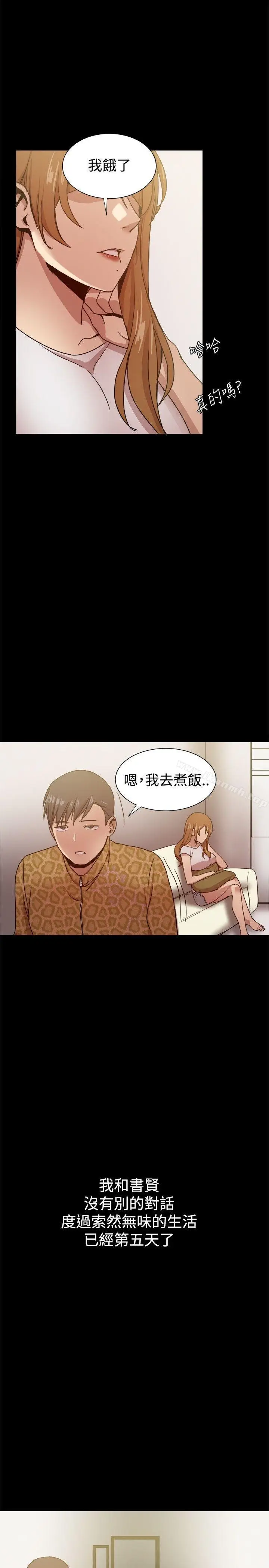 漫画《帮派女婿》第30话第7张图