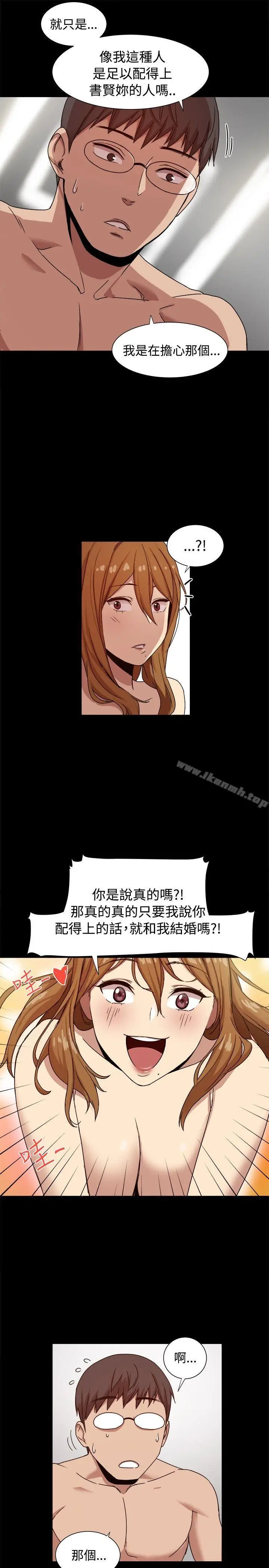 漫画《帮派女婿》第9话第13张图