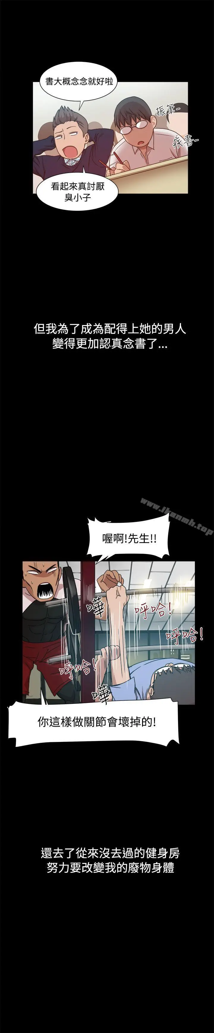 漫画《帮派女婿》第9话第5张图