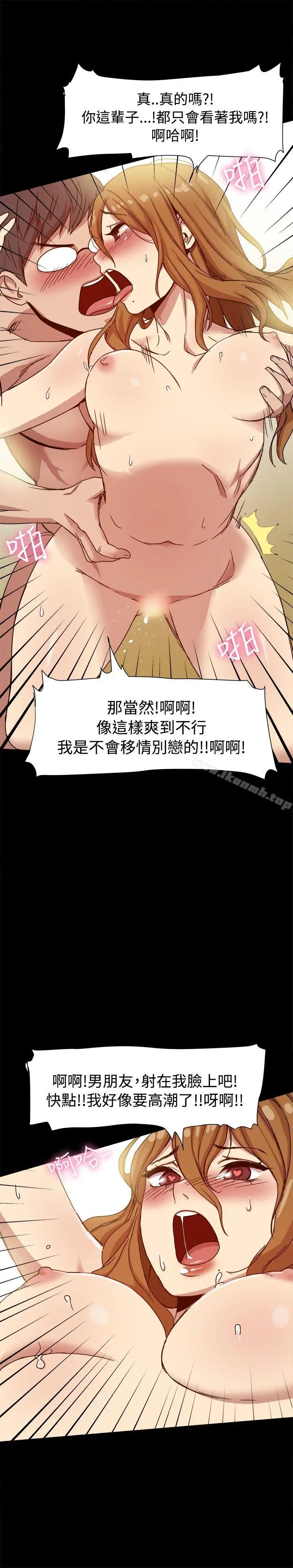 漫画《帮派女婿》第9话第8张图