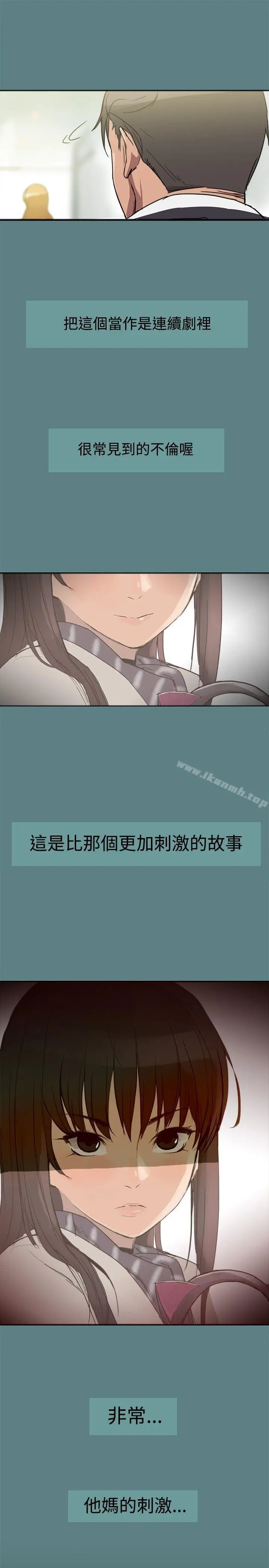 漫画《帮派女婿》第1话第17张图