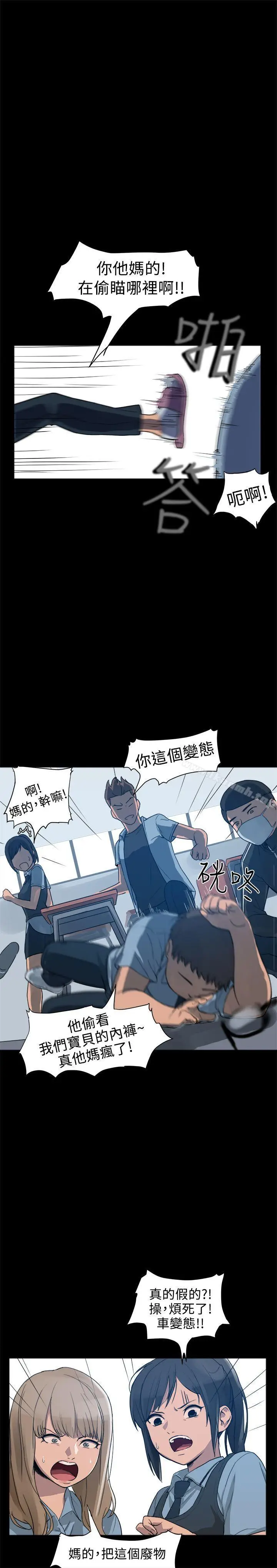 漫画《帮派女婿》第1话第21张图