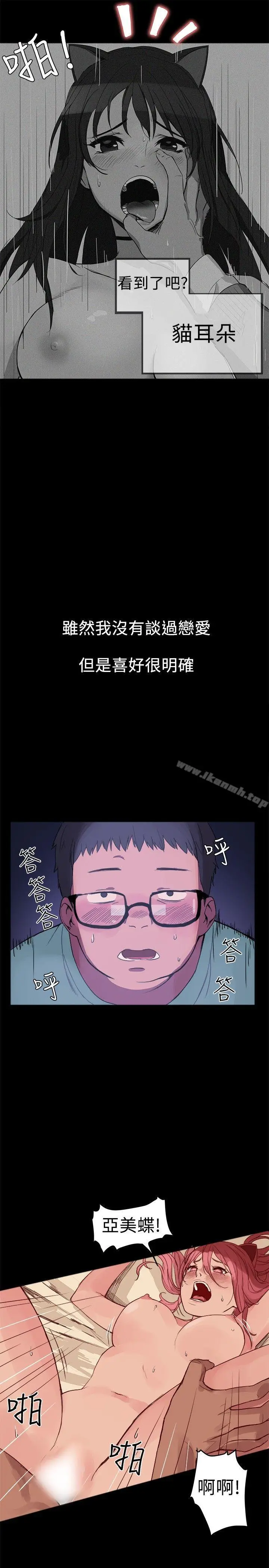 漫画《帮派女婿》第1话第24张图