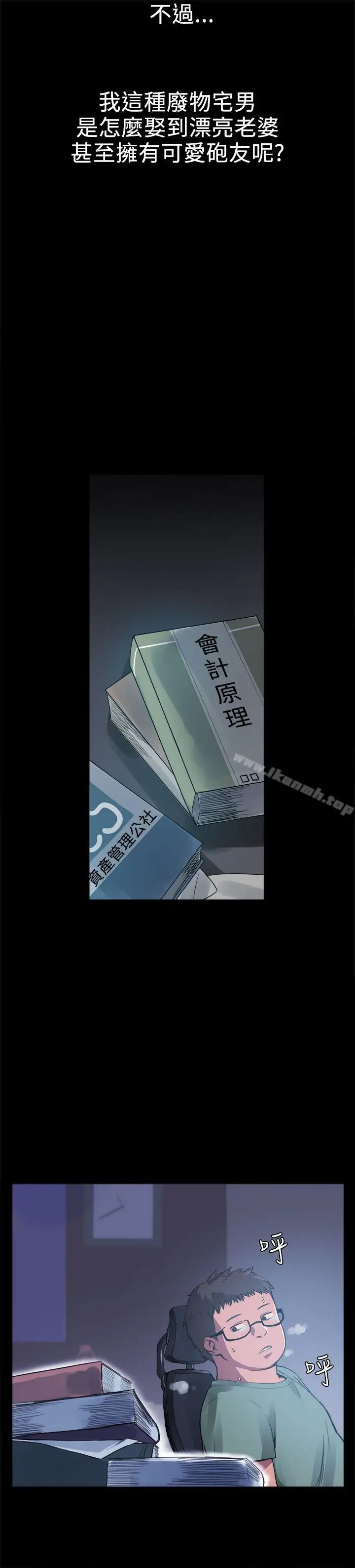漫画《帮派女婿》第1话第28张图
