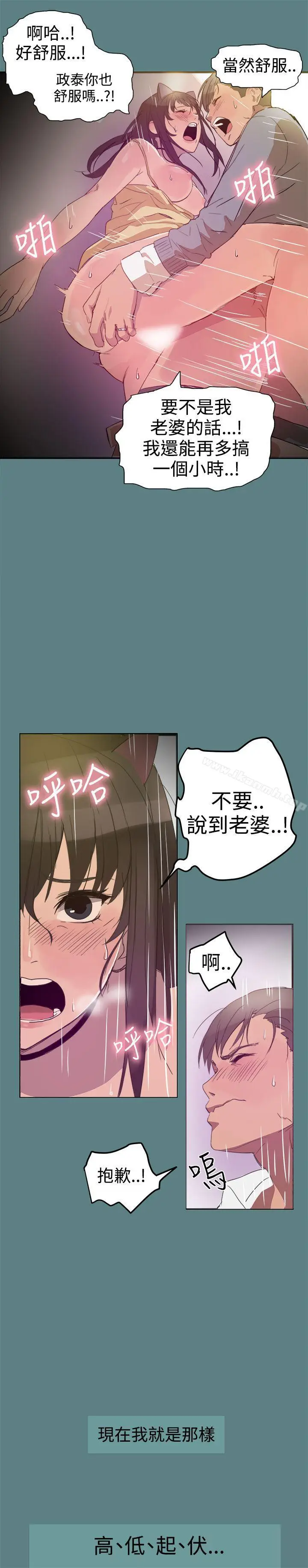 漫画《帮派女婿》第1话第4张图
