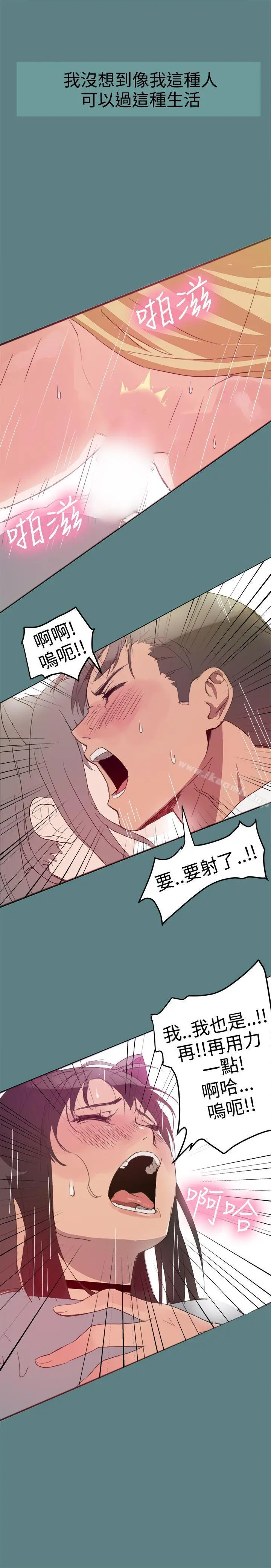 漫画《帮派女婿》第1话第5张图
