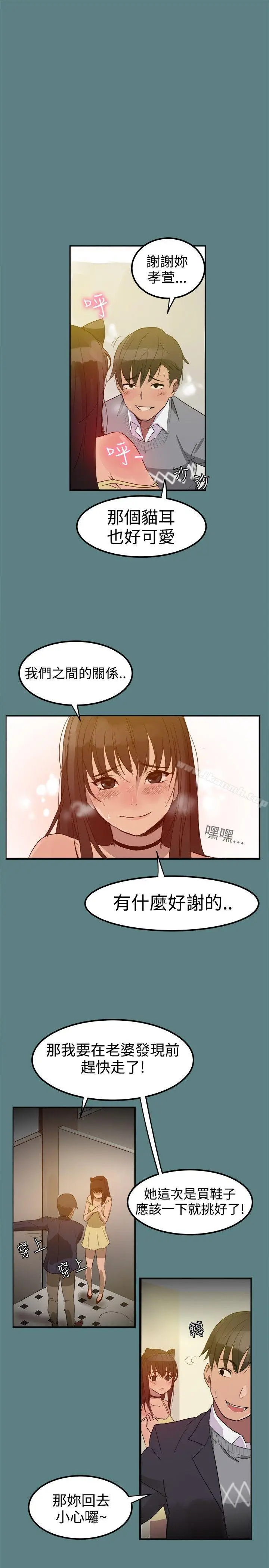 漫画《帮派女婿》第1话第7张图