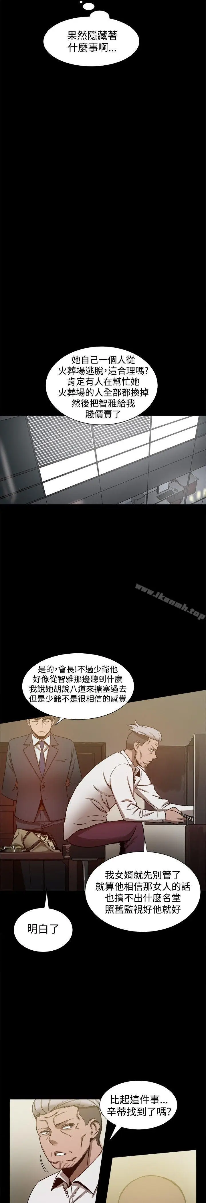 漫画《帮派女婿》第22话第11张图