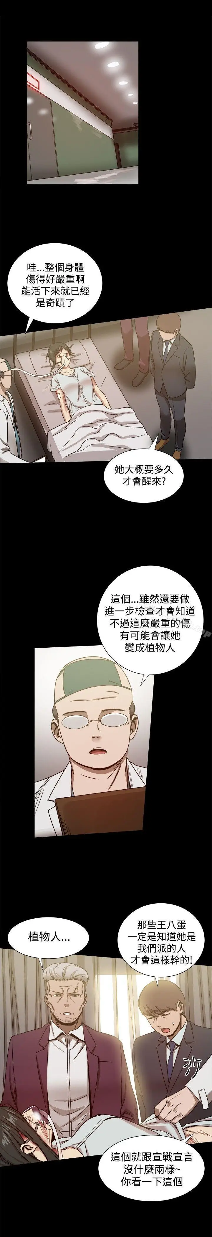 漫画《帮派女婿》第22话第18张图