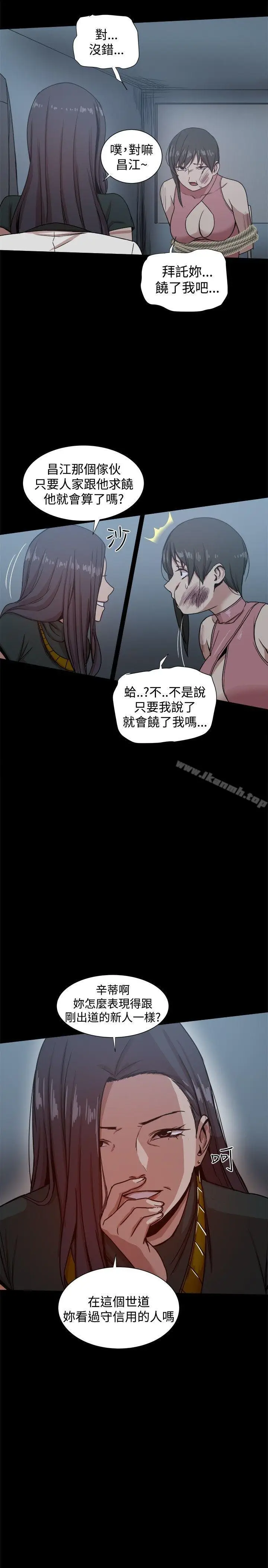 漫画《帮派女婿》第22话第3张图