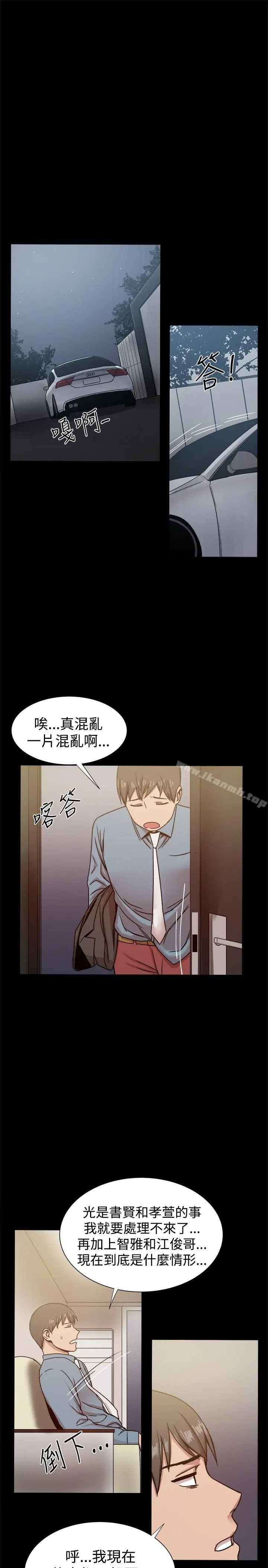 漫画《帮派女婿》第22话第30张图