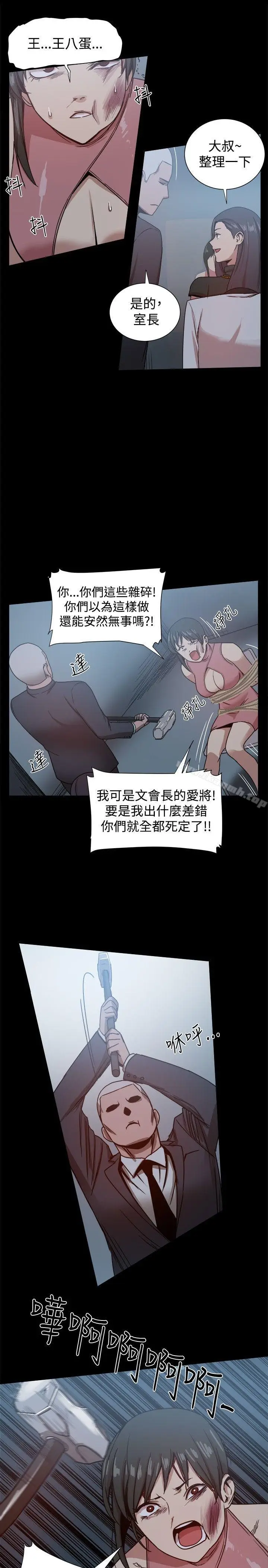 漫画《帮派女婿》第22话第5张图