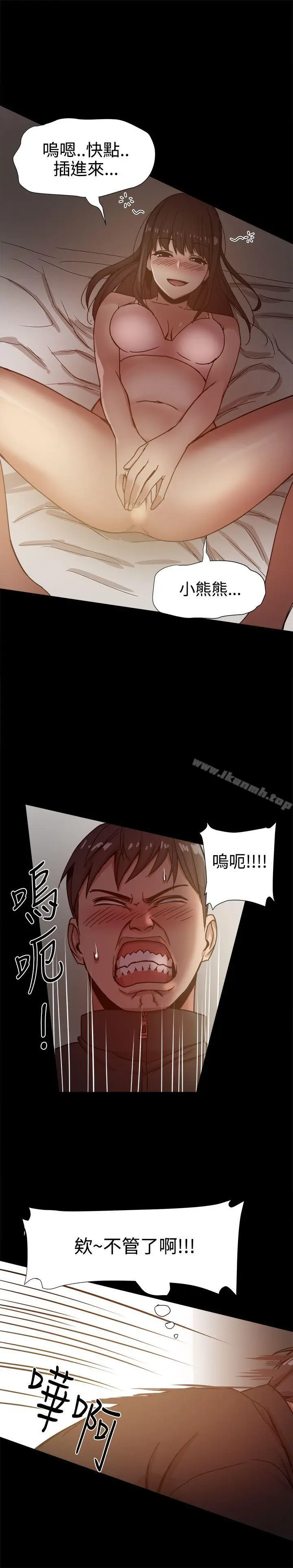 漫画《帮派女婿》第13话第14张图