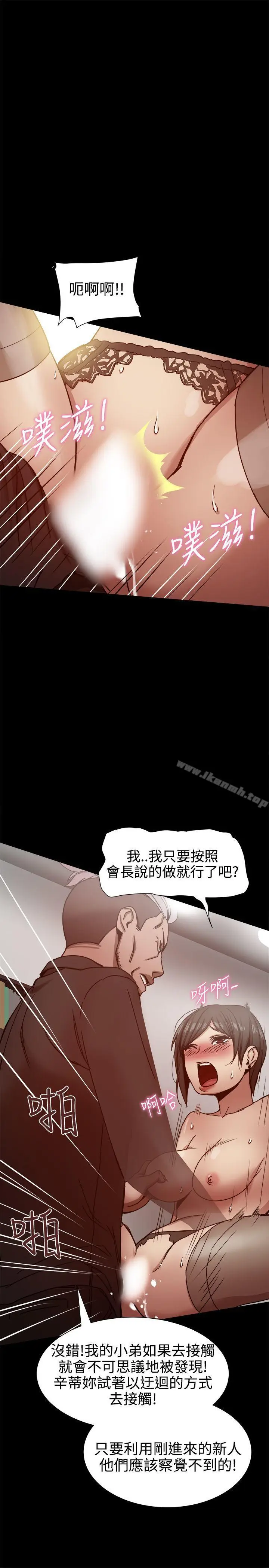 漫画《帮派女婿》第13话第15张图