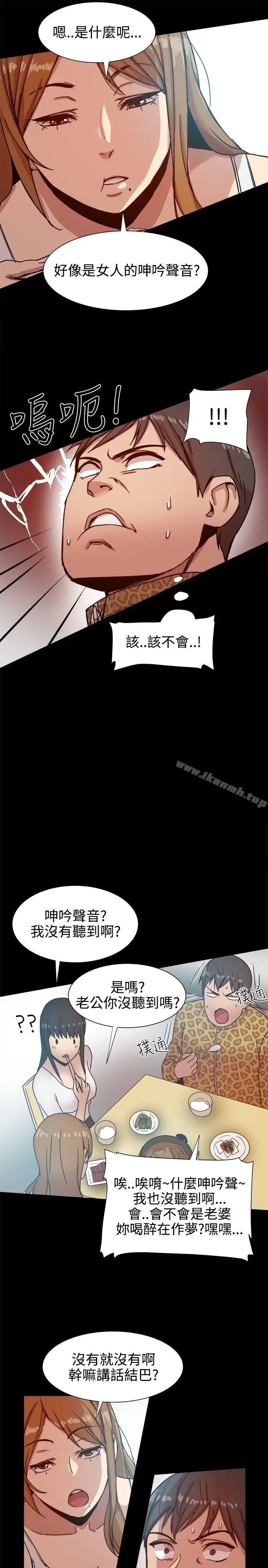 漫画《帮派女婿》第13话第24张图