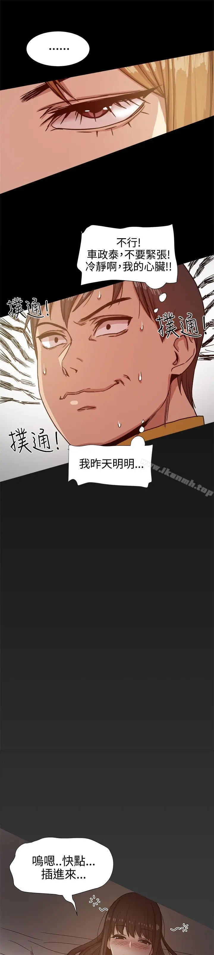 漫画《帮派女婿》第13话第26张图