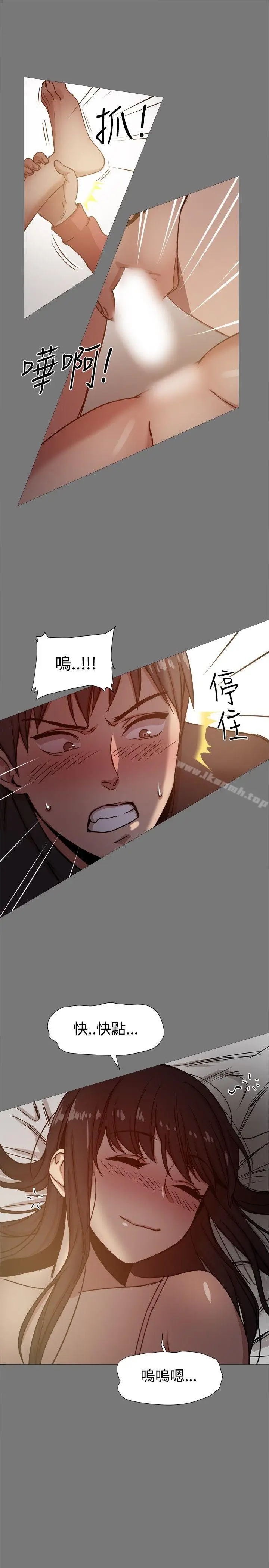 漫画《帮派女婿》第13话第28张图