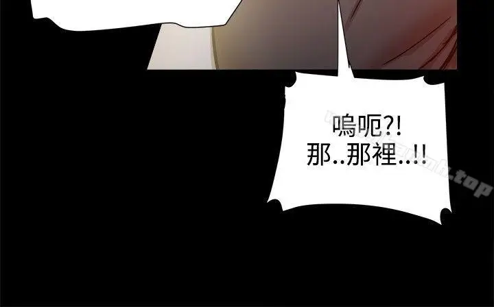 漫画《帮派女婿》第13话第3张图