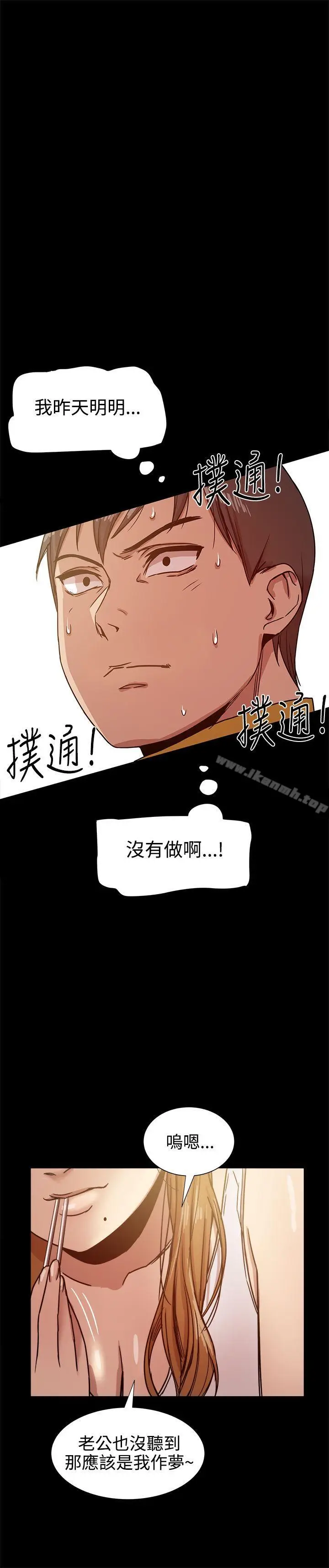 漫画《帮派女婿》第13话第34张图