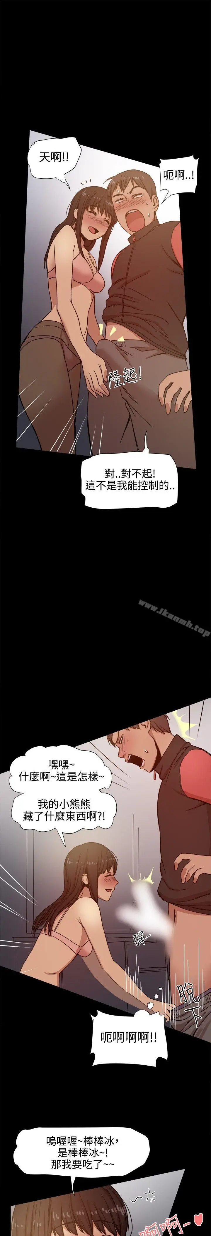 漫画《帮派女婿》第13话第4张图