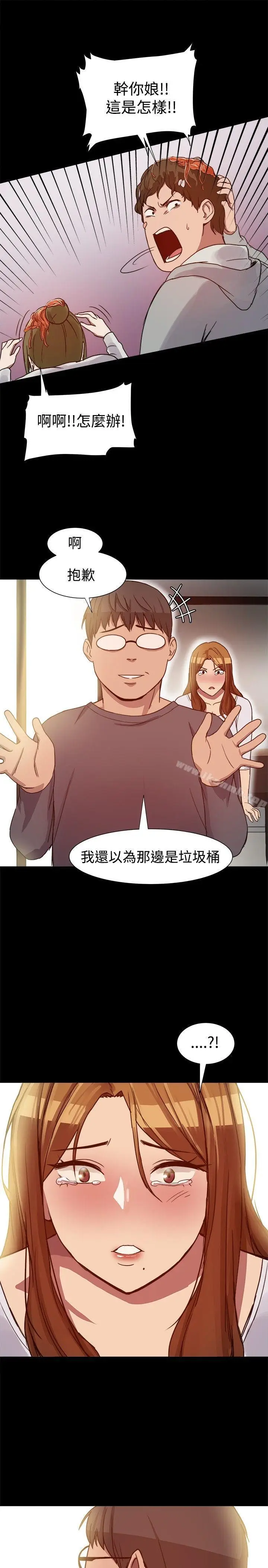 漫画《帮派女婿》第7话第20张图