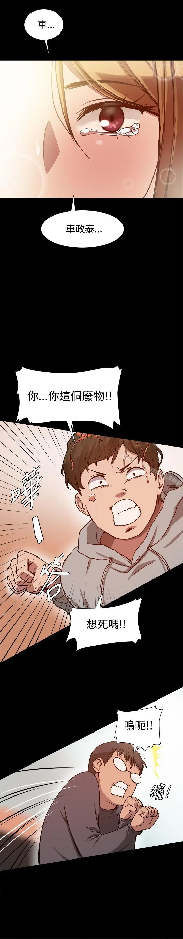 漫画《帮派女婿》第7话第22张图