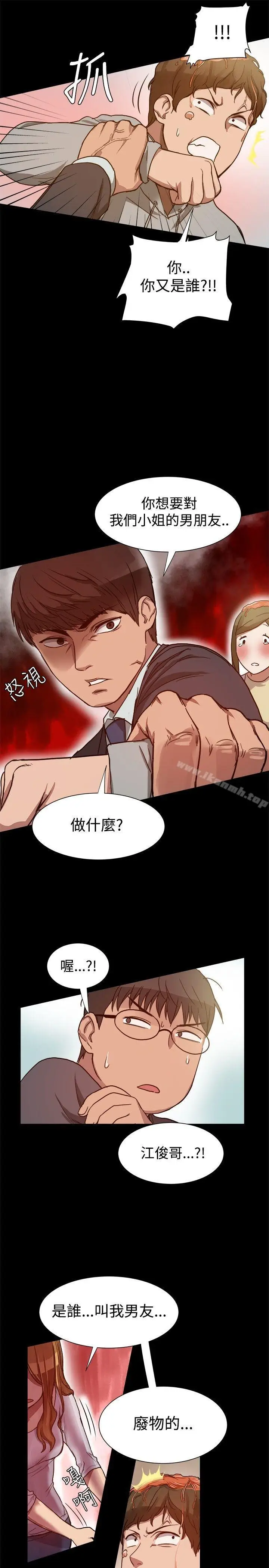 漫画《帮派女婿》第7话第23张图