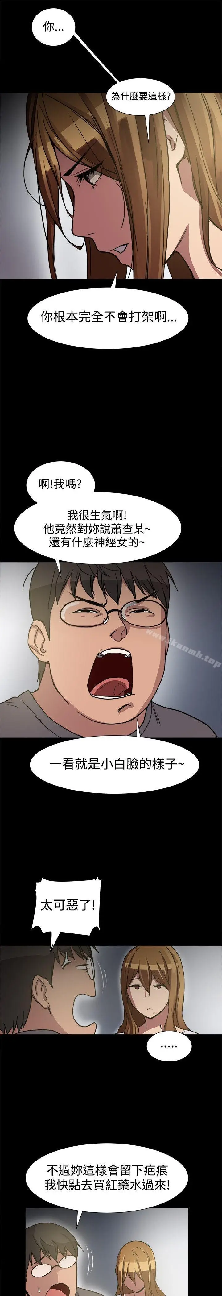 漫画《帮派女婿》第7话第29张图
