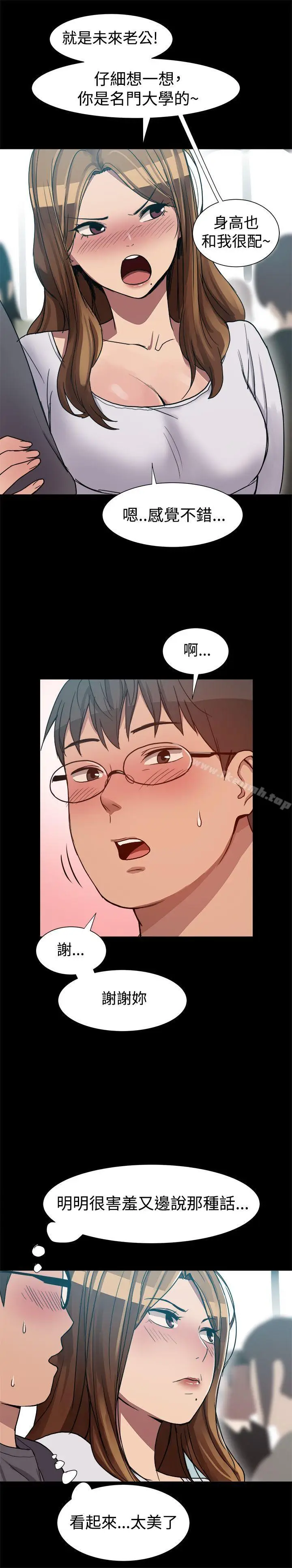 漫画《帮派女婿》第7话第9张图