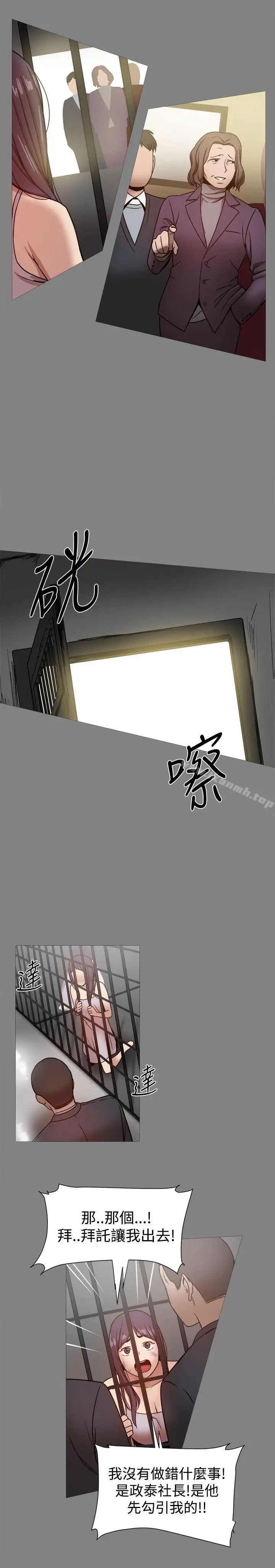 漫画《帮派女婿》第21话第14张图