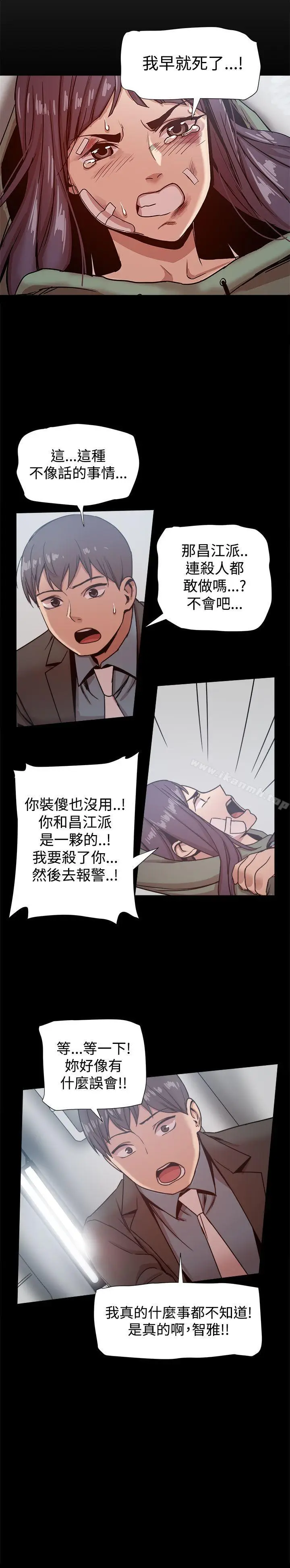 漫画《帮派女婿》第21话第22张图