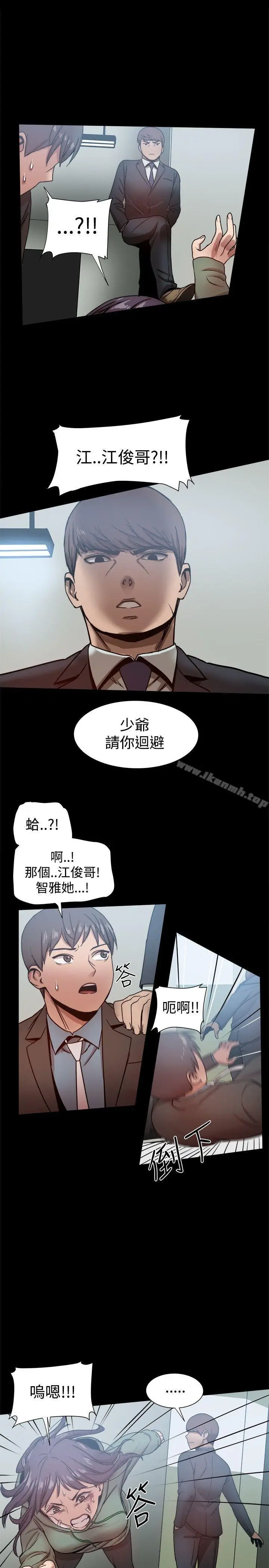 漫画《帮派女婿》第21话第27张图